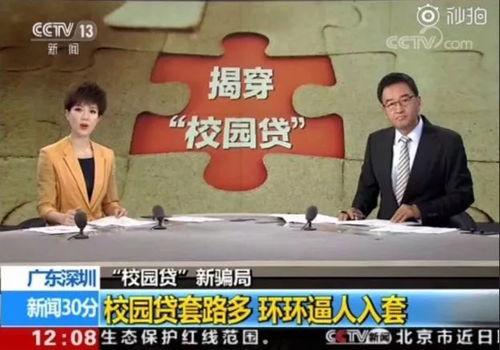 校园贷在线观看视频福利,在线观看视频轻松解锁优惠